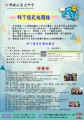 普教字第1090000320號_附件三.jpg