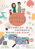中文版宣導海報.jpg