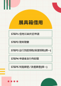 1100430人權故事行動展-附件6.png