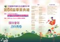中正國小_第64屆畢業典禮1.jpeg