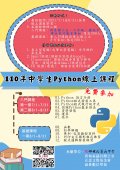 普教字第1100000126號_附件一.jpg
