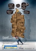 防制人口販運宣導海報-禁止勞力剝削-泰文695x971px.jpg