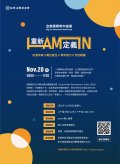 1110207「愛讓世界轉動 兒少公益行動」第11屆徵選簡章-附件.jpg
