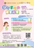1110503e稅塗鴉趣-附件1.jpg