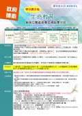 生命教育.jpg