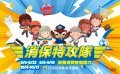 1110831消保特攻隊-附件1.jpg