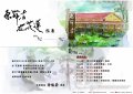 1110927原舞者在花蓮特展-附件1.jpg