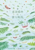 1110929長榮海事博物館特展暨免費參觀資訊-附件3.jpeg