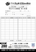1111104鬼太郎妖怪100物語-附件3.jpg