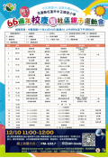 節目單(晴天版).png