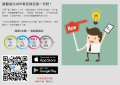 醫指付APP.png