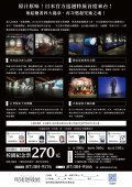 1120421咒術迴戰展-附件2.jpg