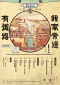 1120421小城生活．藝Fun762mm－花蓮港街游-附件.jpg