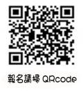 1120518花蓮縣區域職業試探與體驗示範中心111學年度暑假營隊課程相關資料-附件4.jpg
