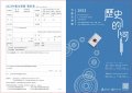 1120523竹塹文學獎-歷史的河-附件3.jpg