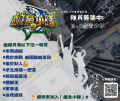 公視兒少科普實境節目「鹹魚小隊」 隊員募集文件.png