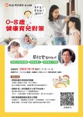 信誼基金會海報.jpg