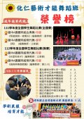 化仁宣傳(反面).jpg