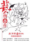 藝啟合作.jpg