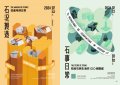 宣傳單.jpg