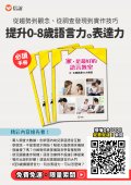 家，是最好的語言教室.jpg