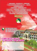 中正國小_校舍新建動土奠基典禮_請柬-1.jpg