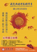 南華大學招生訊息.jpg