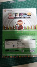 宣傳單2.jpg