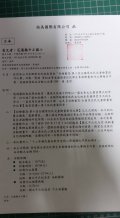 柏美國際有限公司來函.jpg