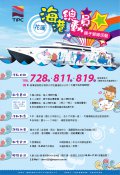 花蓮海港總動員親子營隊-2.jpg