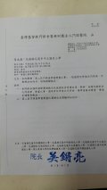 門諾繪圖-公文.jpg