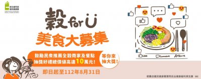「穀 for U、天天好穀糧」海報2.jpg