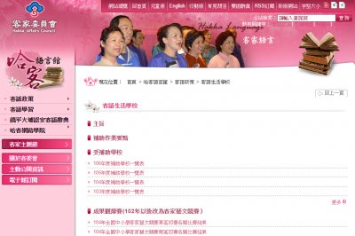 https://school.hakka.gov.tw/Game_110/Default_New.aspx