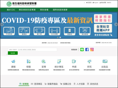 http://www.cdc.gov.tw