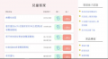 兒童客家學習資源 pic