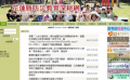 花蓮防災教育深耕網 pic