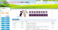 教育部校園安全暨災害防救通報處理中心 pic