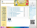 花蓮縣中小學交通安全教育資源網 pic