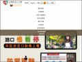 交通部168交通安全入口網 pic