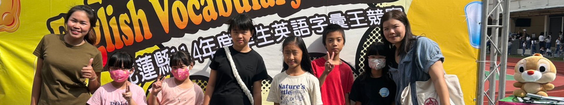 花蓮縣114年度學生英語字彙王競賽