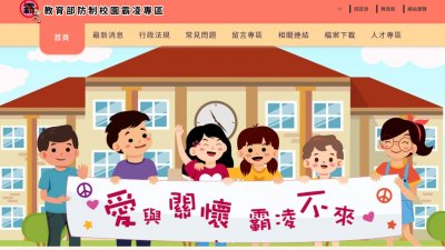 https://familyedu.moe.gov.tw/