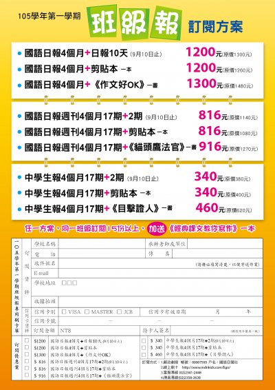 050830_學期班級報.jpg
