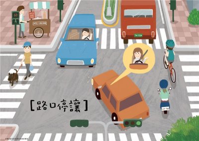 停.jpg