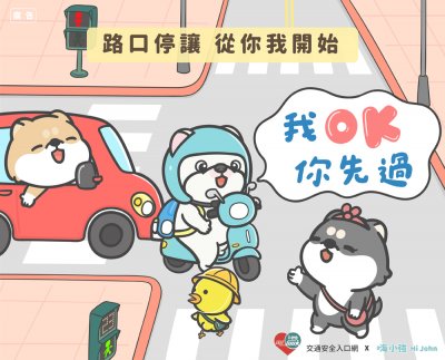 停讓文化.jpg