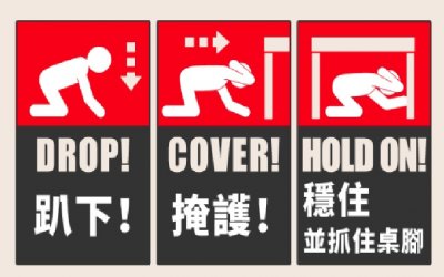 防震圖說.jpg