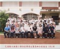 第64屆畢業生照片_01.jpg