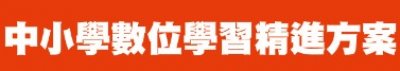 https://www.ey.gov.tw/Page/5B2FC62D288F4DB7/847ea8fa-4740-4403-9660-08f4a137dfbe
