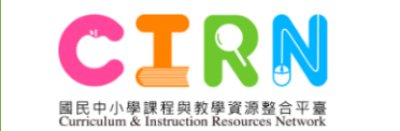 https://cirn.moe.edu.tw/Facet/Home/index.aspx?HtmlName=Home&ToUrl=