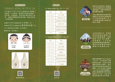 2024太魯閣峽谷音樂節宣傳折頁B.jpg