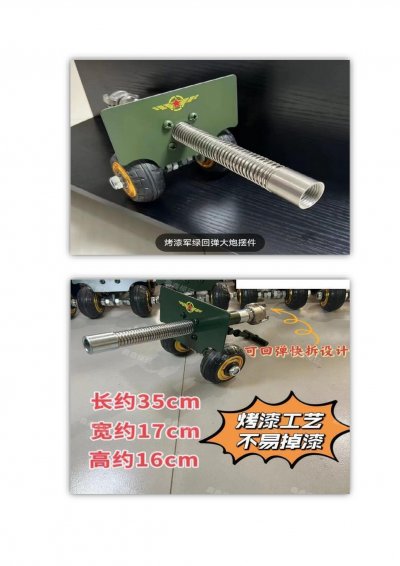 微型火砲_page-0001.jpg